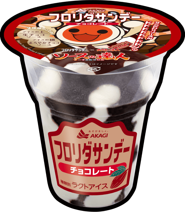 フロリダサンデー チョコレート