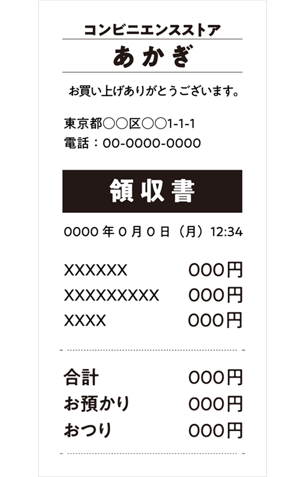 対象商品を購入