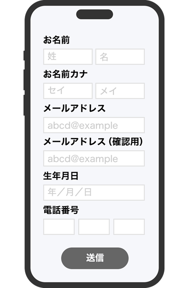 WEBで応募