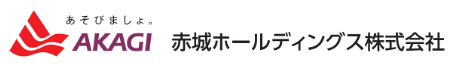 赤城ホールディングス株式会社