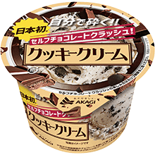 セルフチョコレートクラッシュ！ クッキークリーム（カップ）