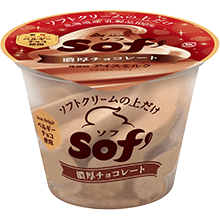 Sof' 濃厚チョコレート（カップ）