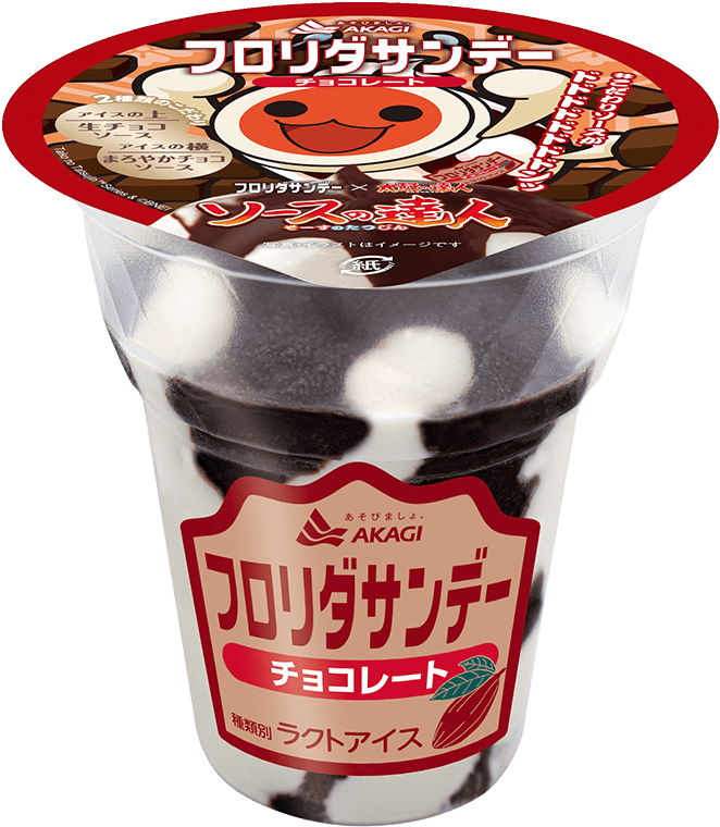 フロリダサンデー チョコレート（カップ）