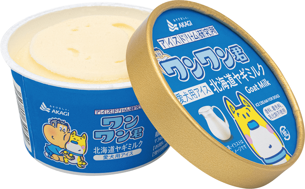 北海道ヤギミルク