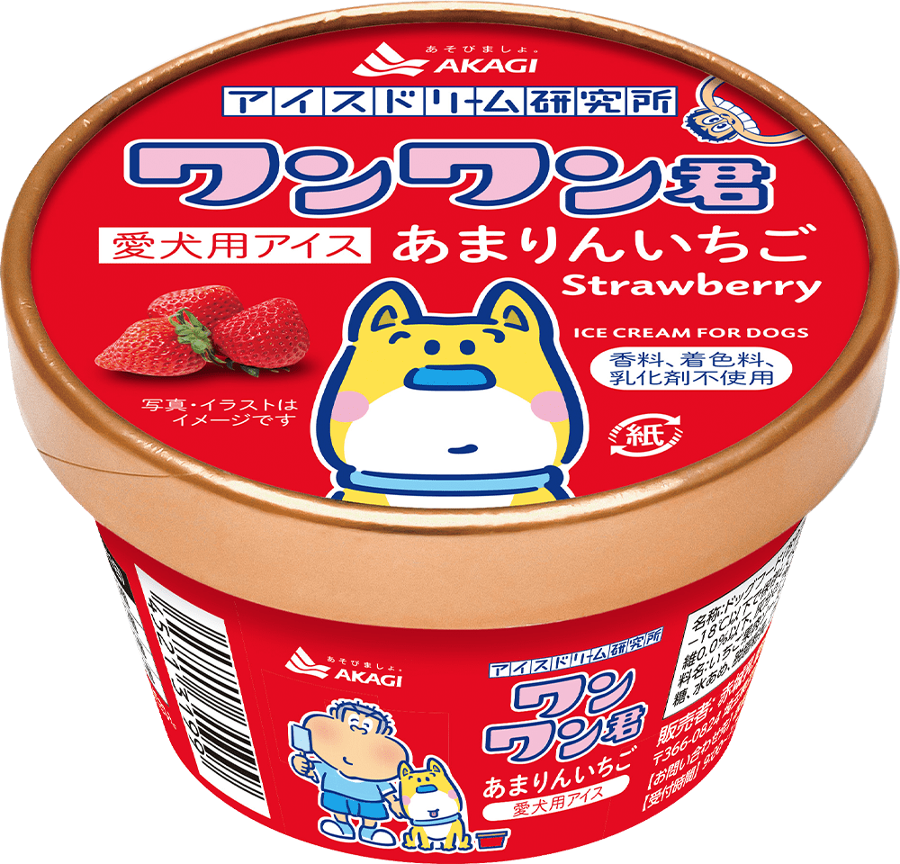 あまりんいちご